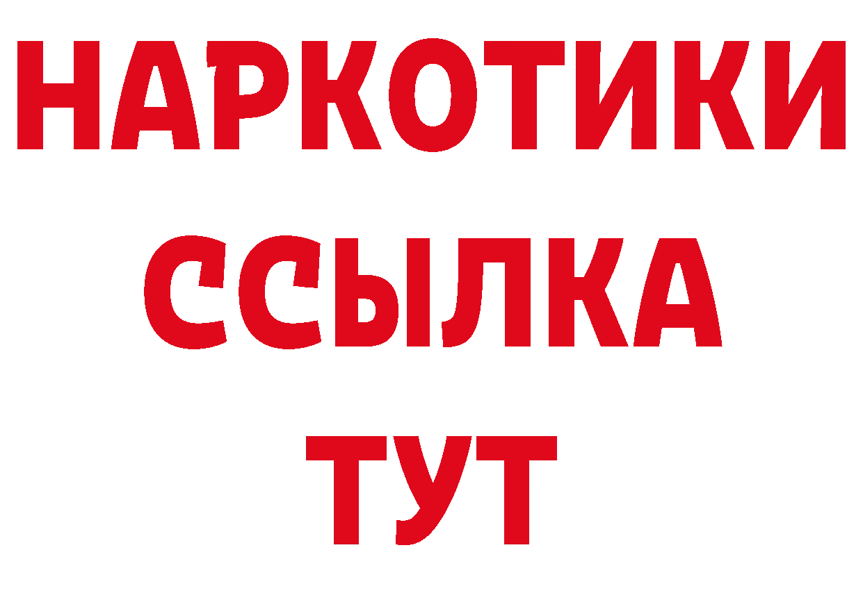 Где продают наркотики? сайты даркнета клад Катайск